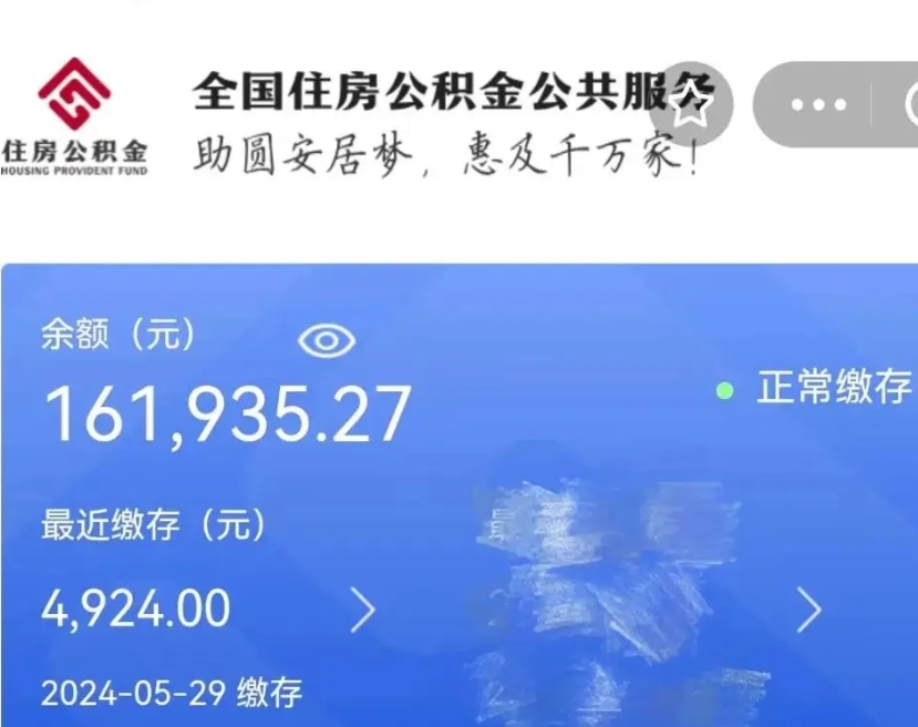 潜江公积金自离了能取吗（住房公积金自离了能拿吗）